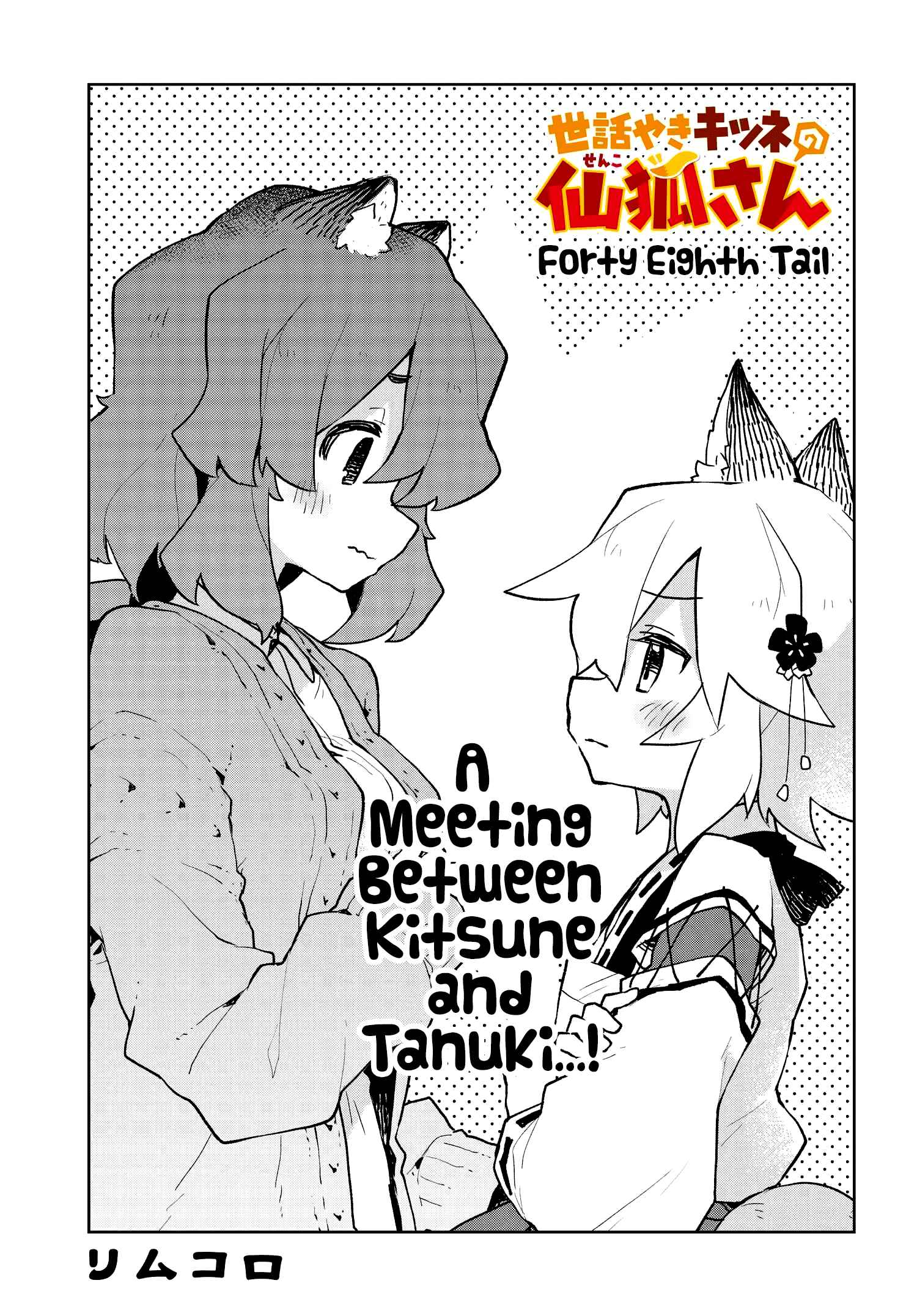 Chapter 48 - Page 1