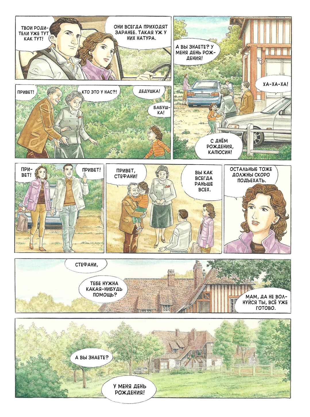 Chapter ? - Page 11