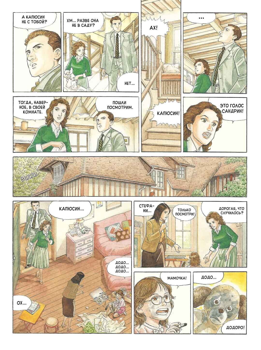 Chapter ? - Page 13
