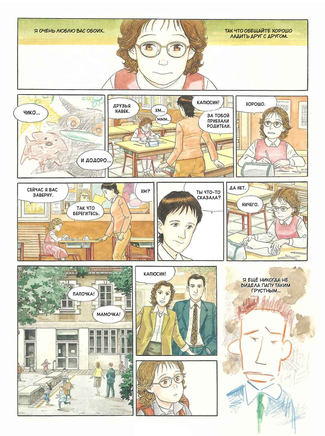 Chapter ? - Page 36