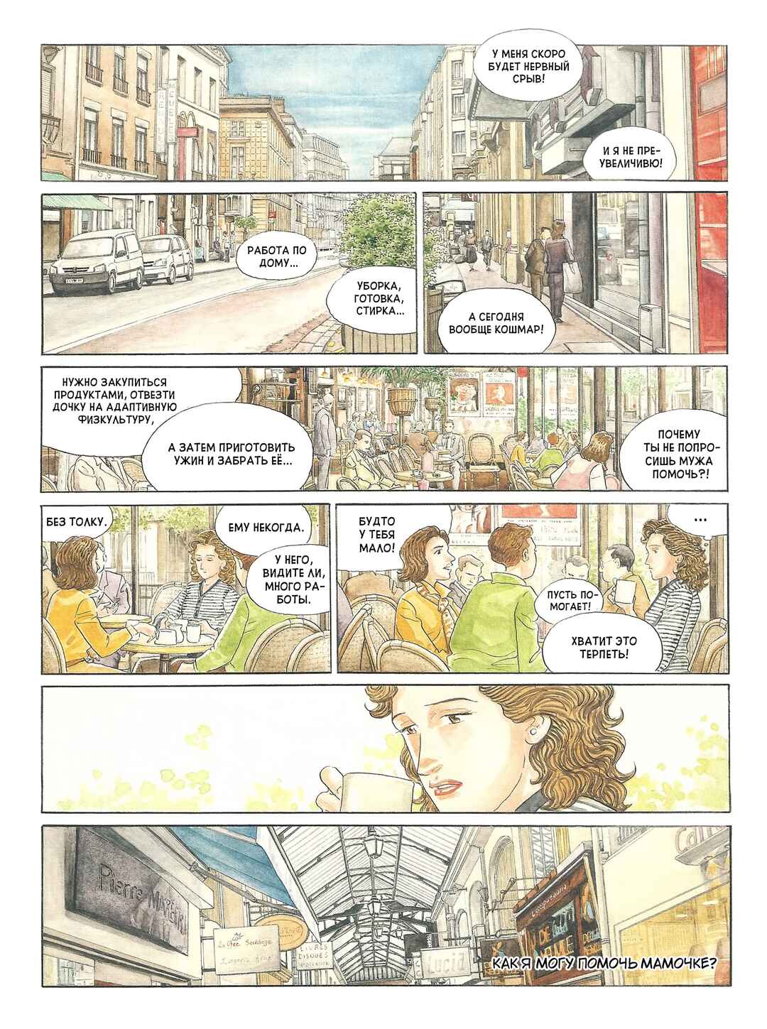 Chapter ? - Page 48