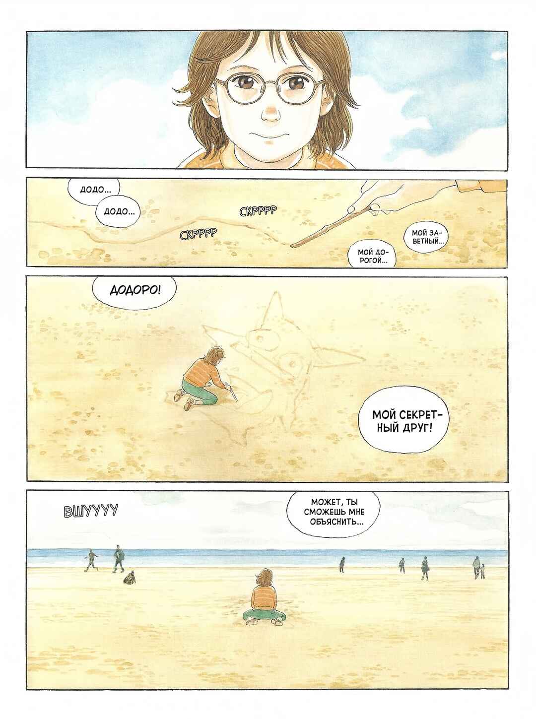 Chapter ? - Page 5