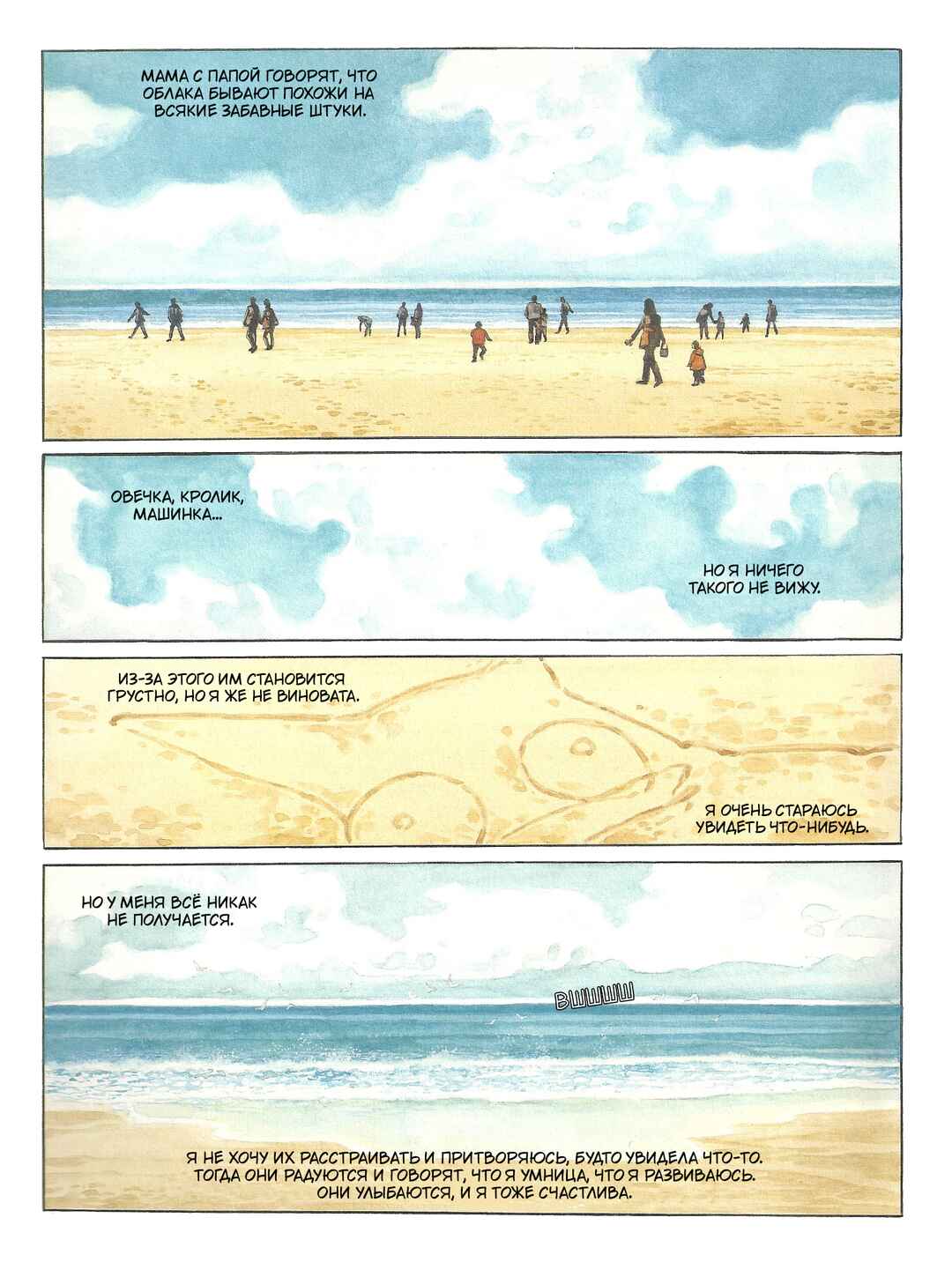 Chapter ? - Page 6