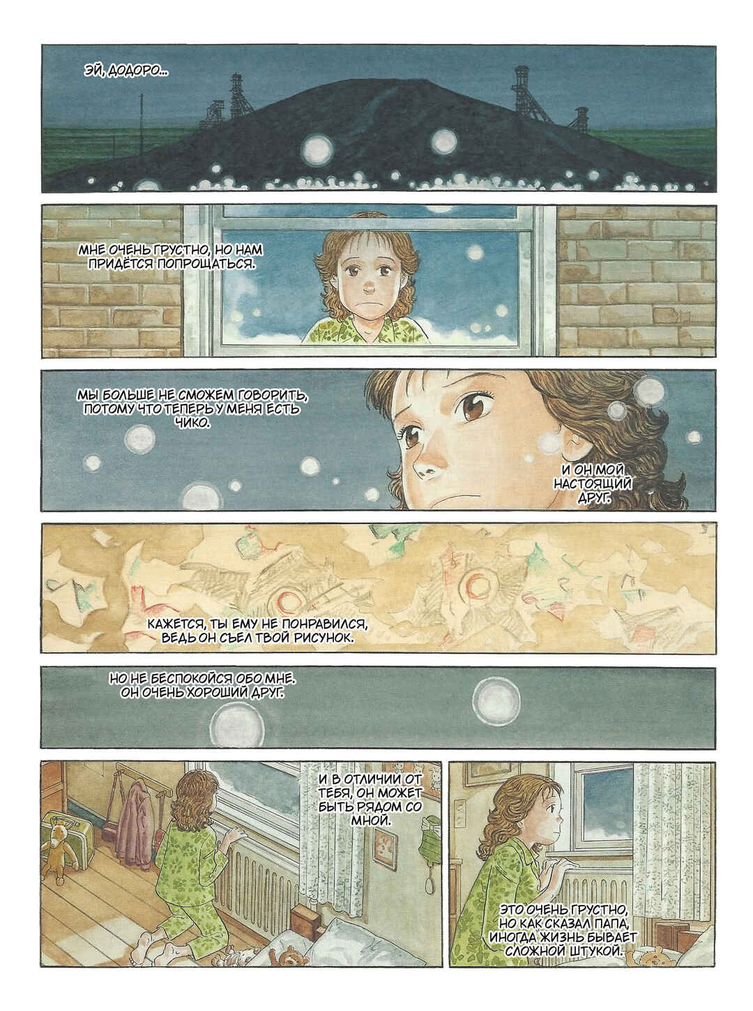 Chapter ? - Page 64