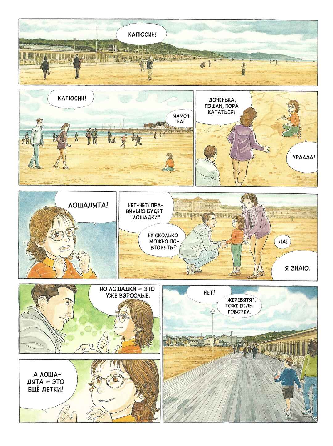 Chapter ? - Page 8