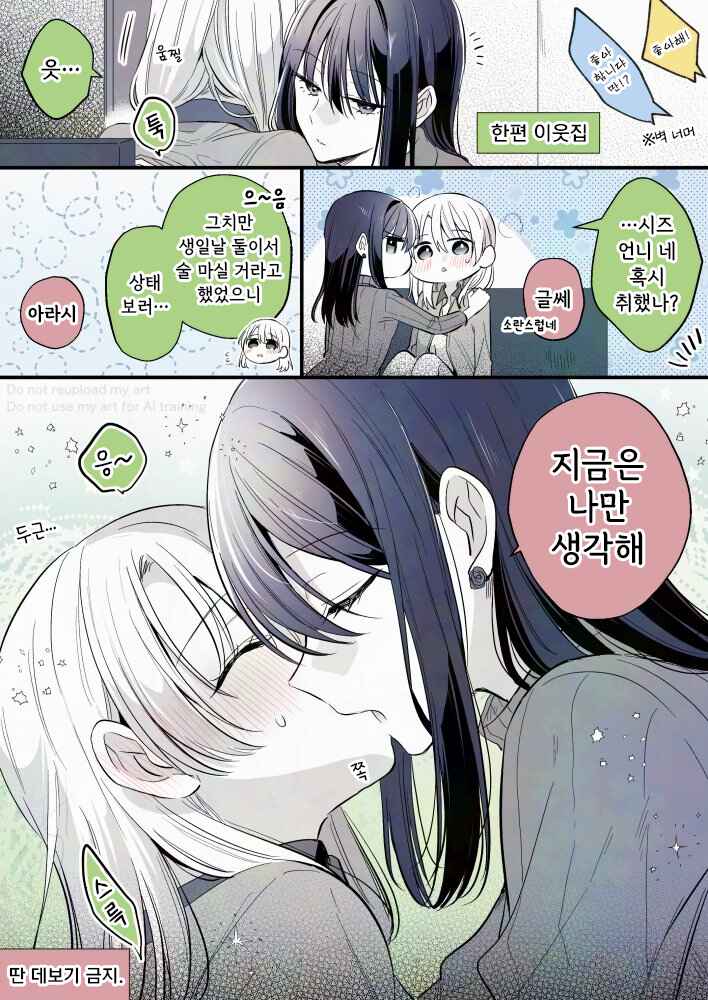 Chapter 299 - Page 1