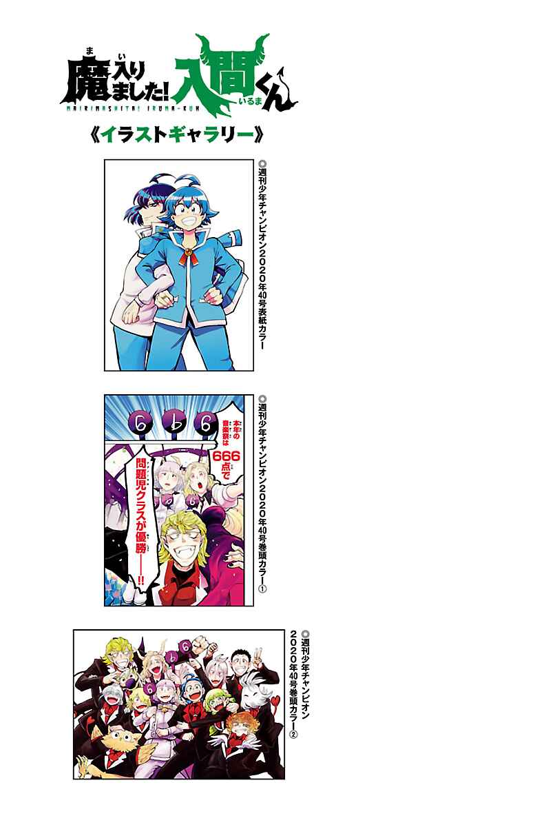 Chapter 177.5 - Page 6