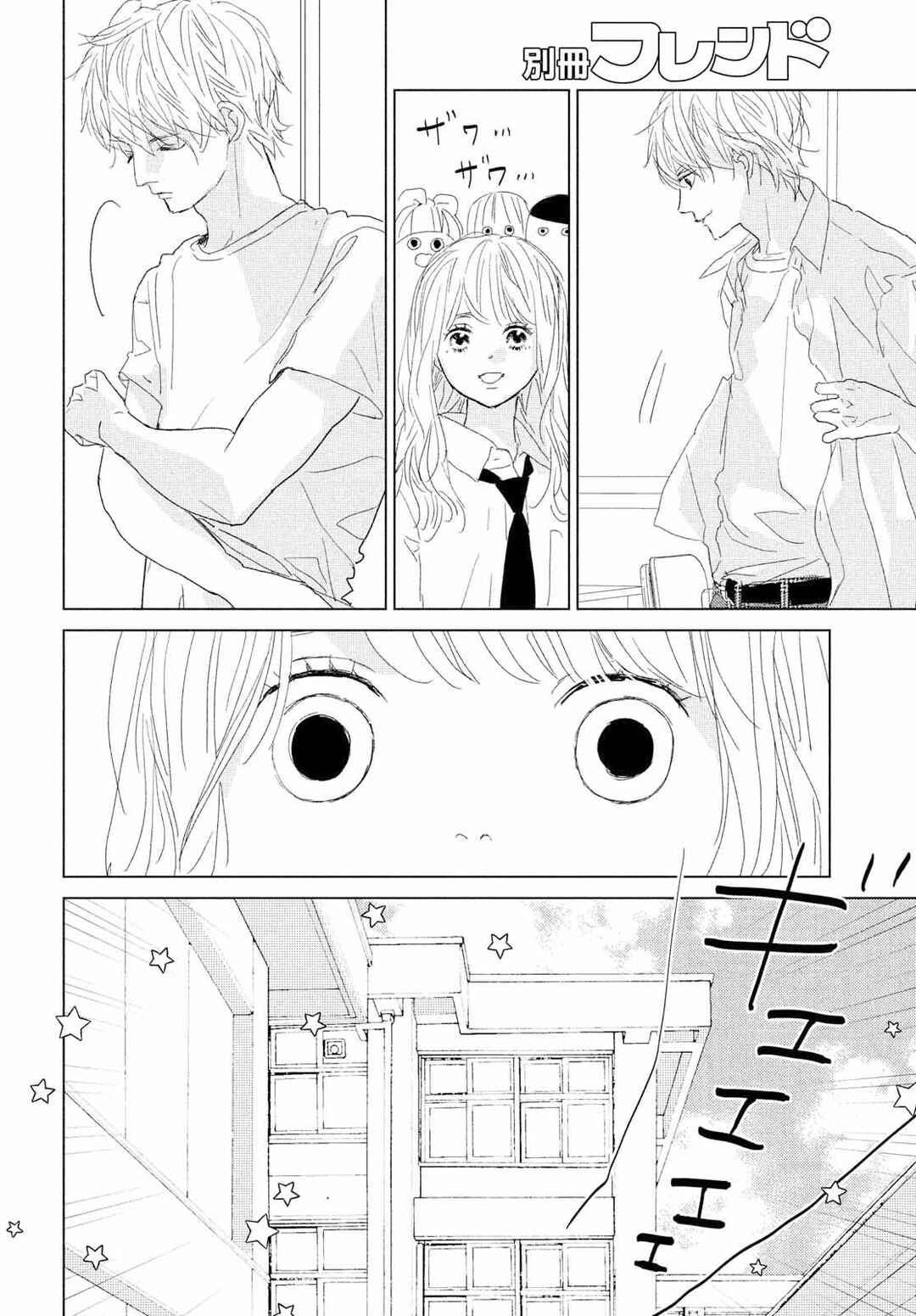 Chapter 13 - Page 11