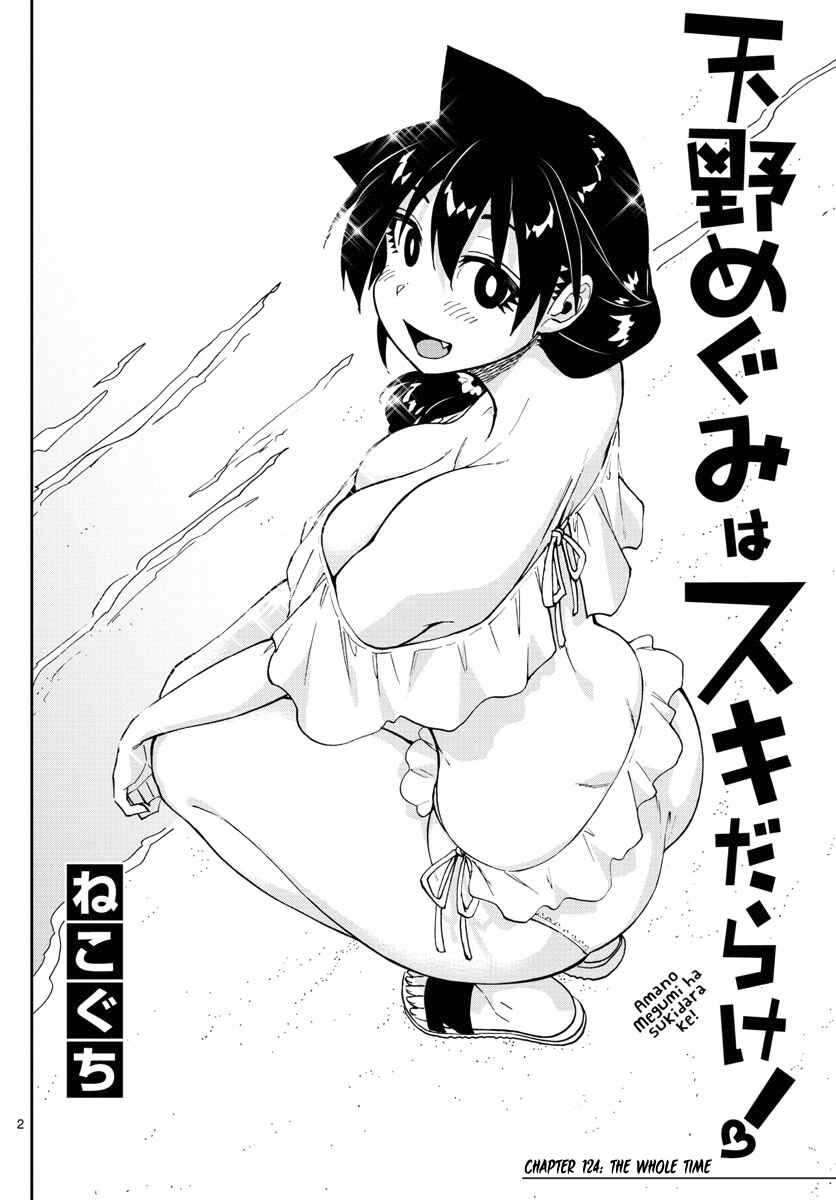 Chapter 124 - Page 2