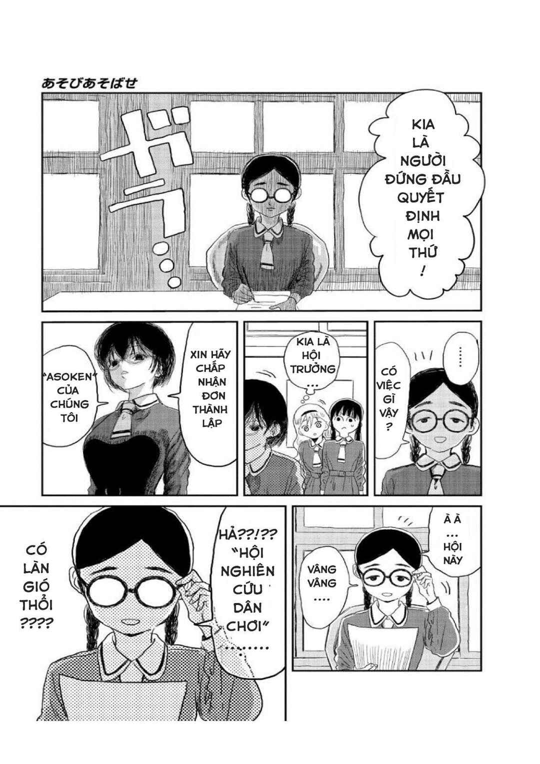 Chapter 4 - Page 7