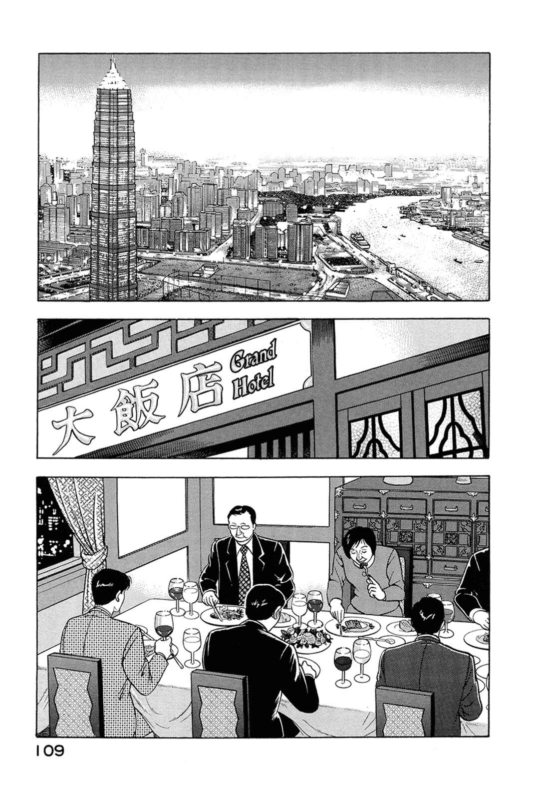 Chapter 20 - Page 8
