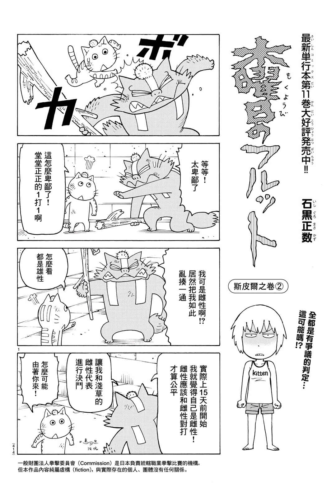 Chapter 765 - Page 1