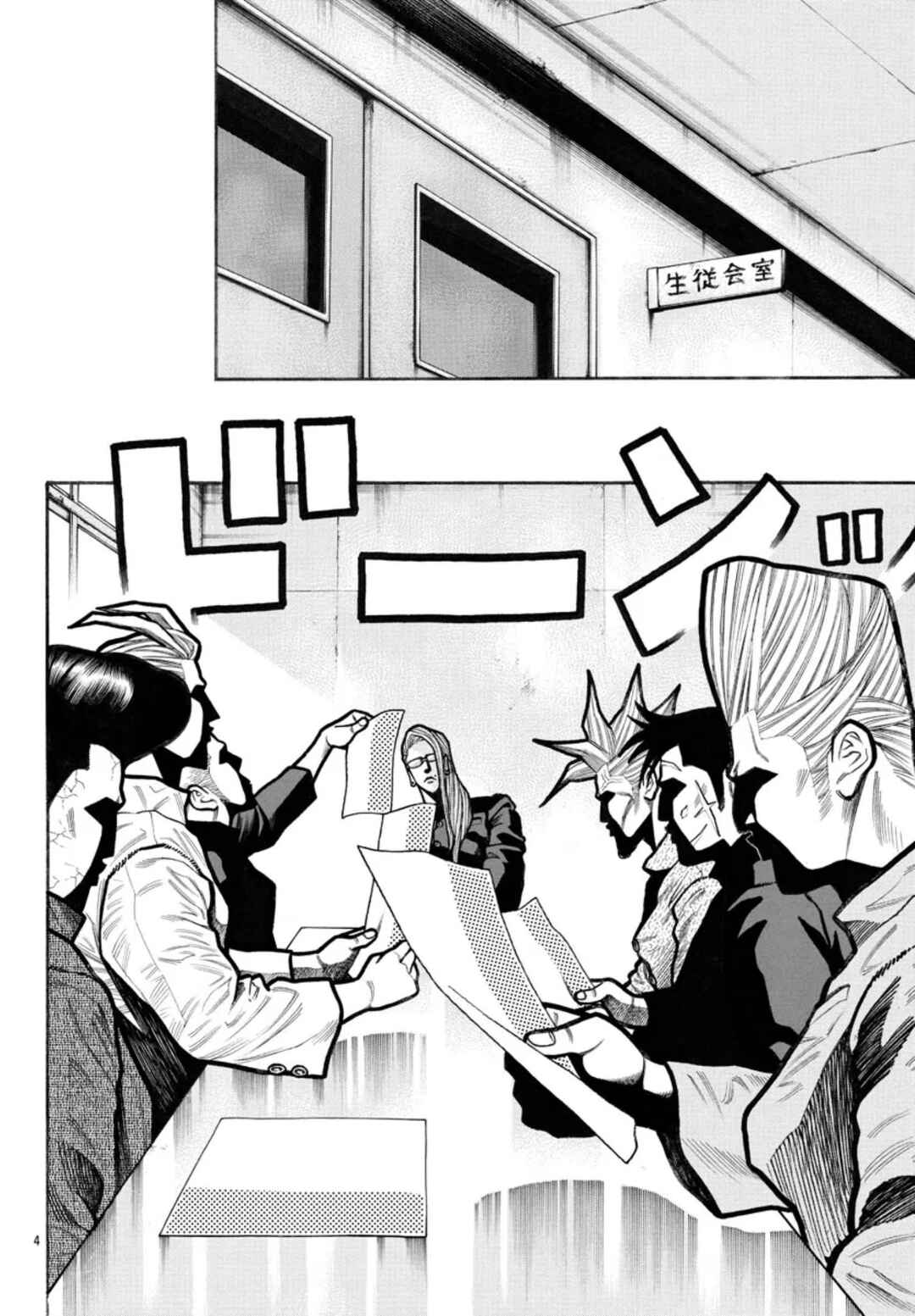 Chapter 62 - Page 4