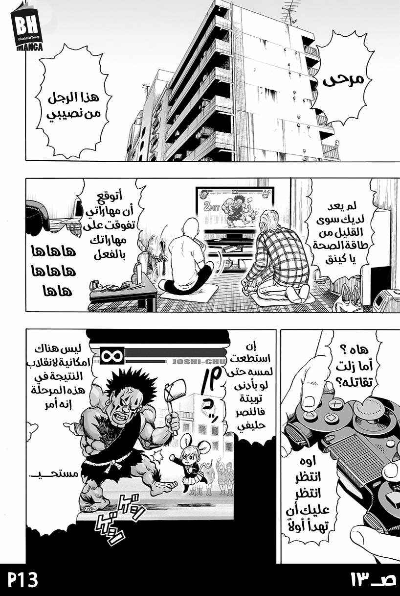 Chapter 83 - Page 15