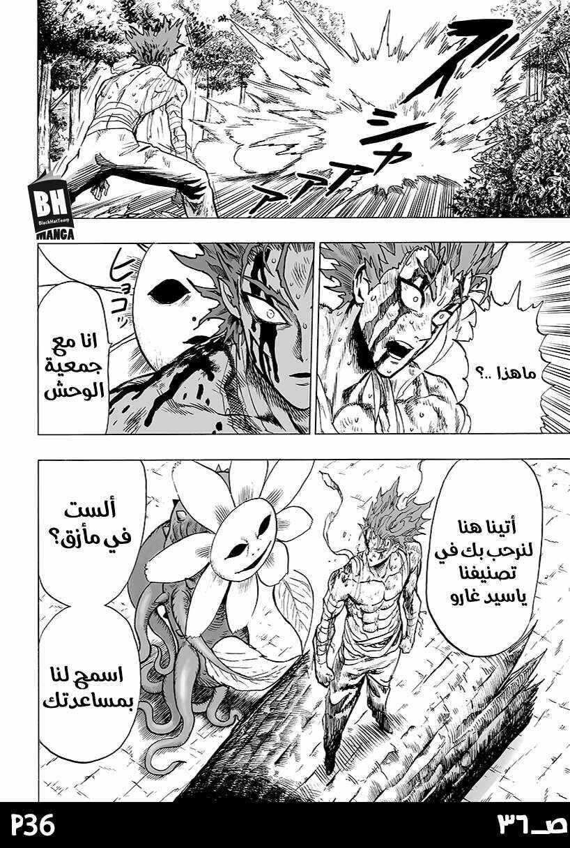 Chapter 83 - Page 38