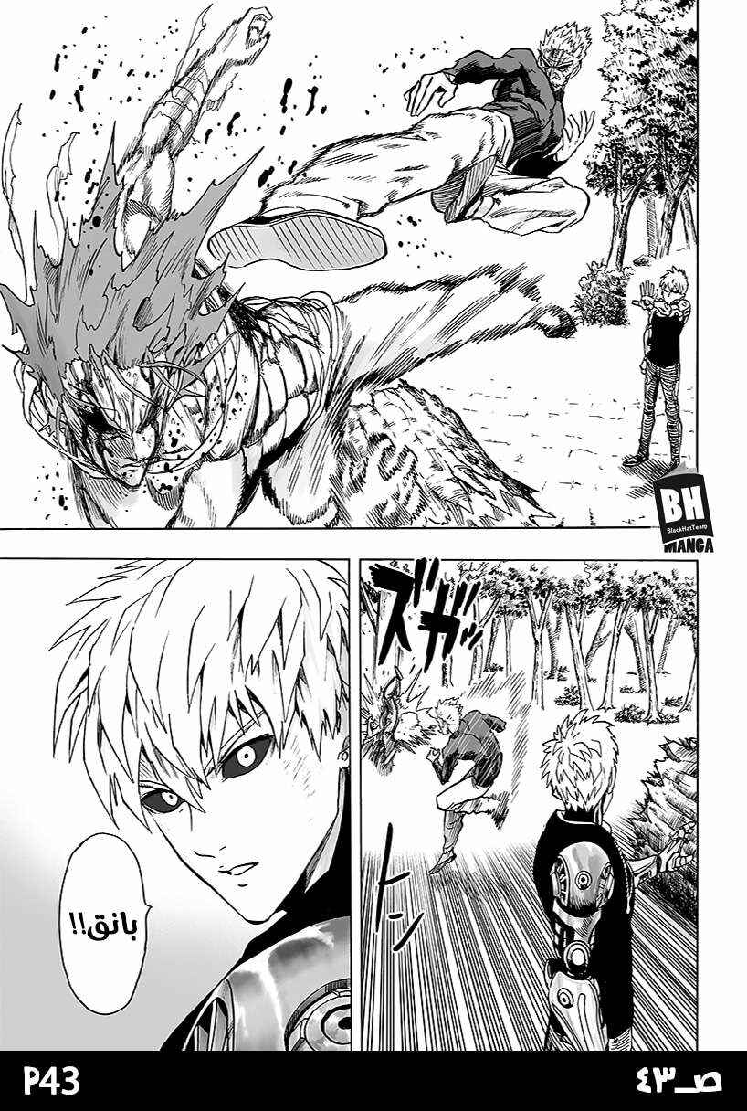 Chapter 83 - Page 45