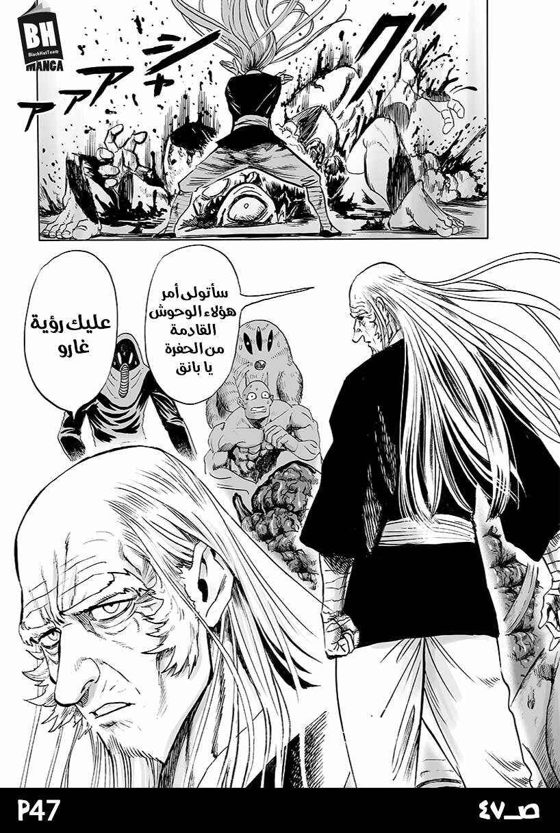 Chapter 83 - Page 49