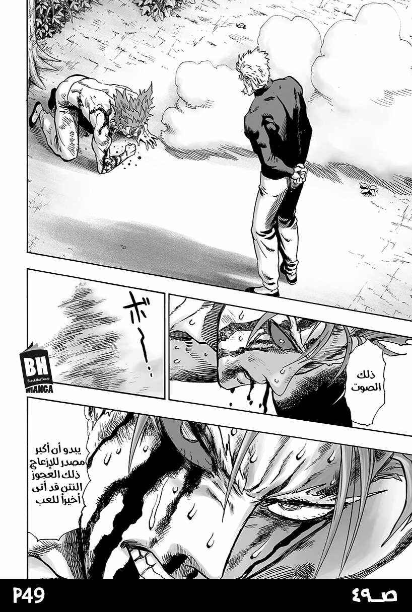 Chapter 83 - Page 51