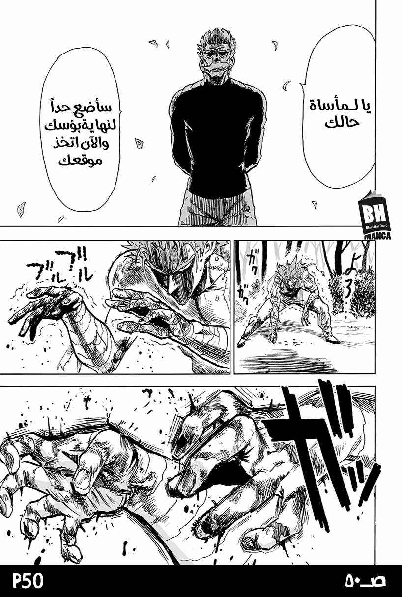 Chapter 83 - Page 52