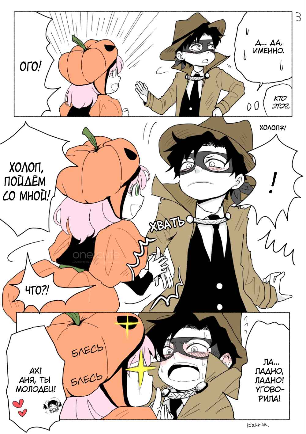 Chapter Oneshot - Page 4