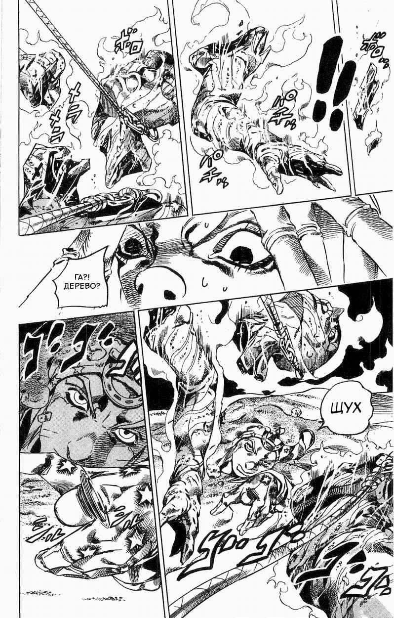 Chapter 27 - Page 16