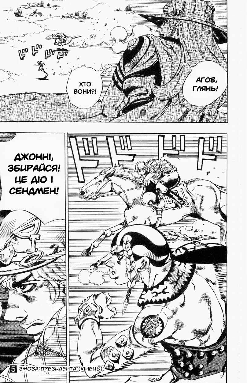 Chapter 27 - Page 52