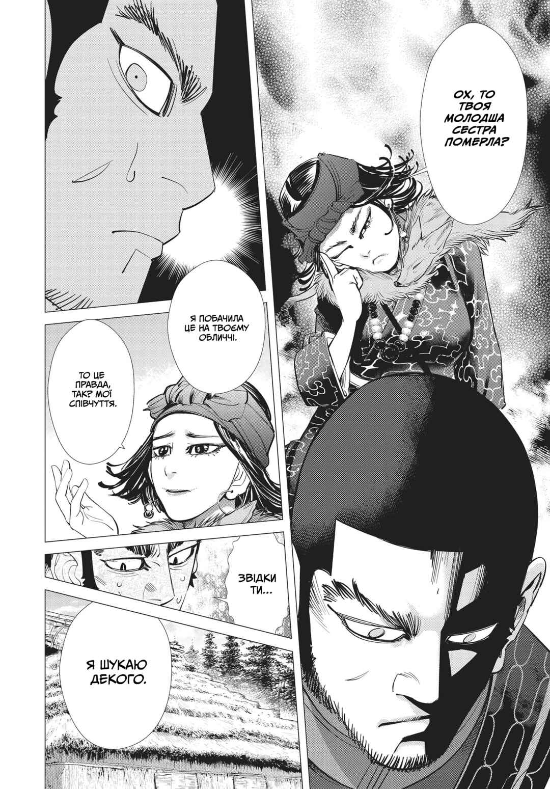 Chapter 74 - Page 16