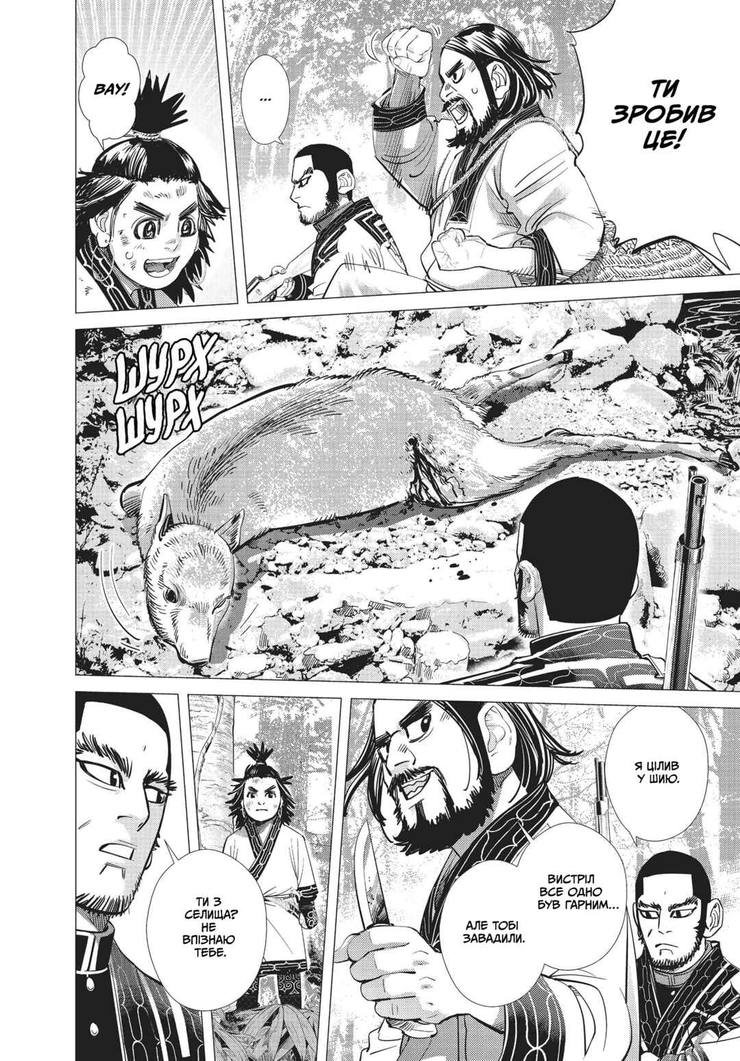 Chapter 74 - Page 8