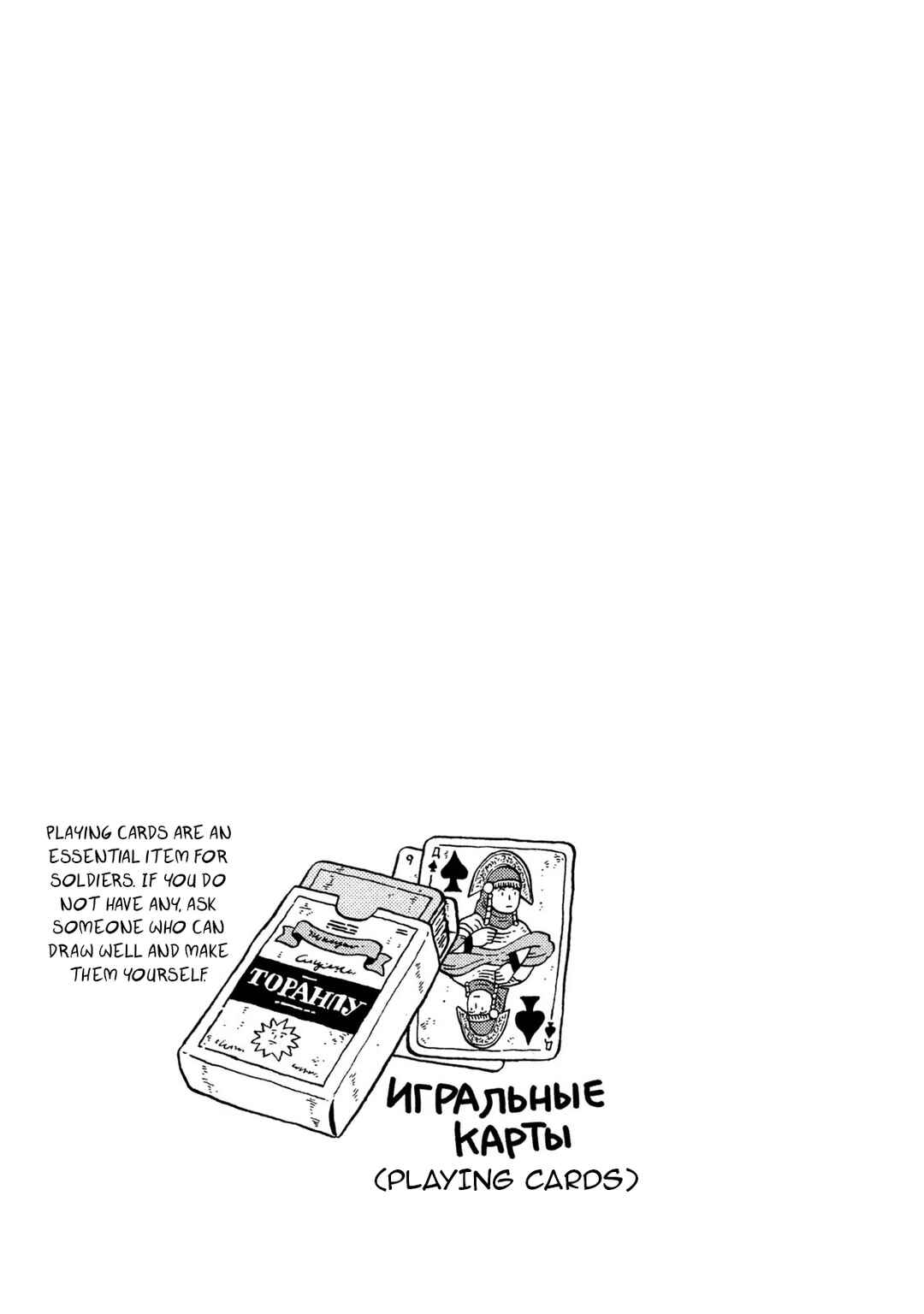 Chapter 64 - Page 23