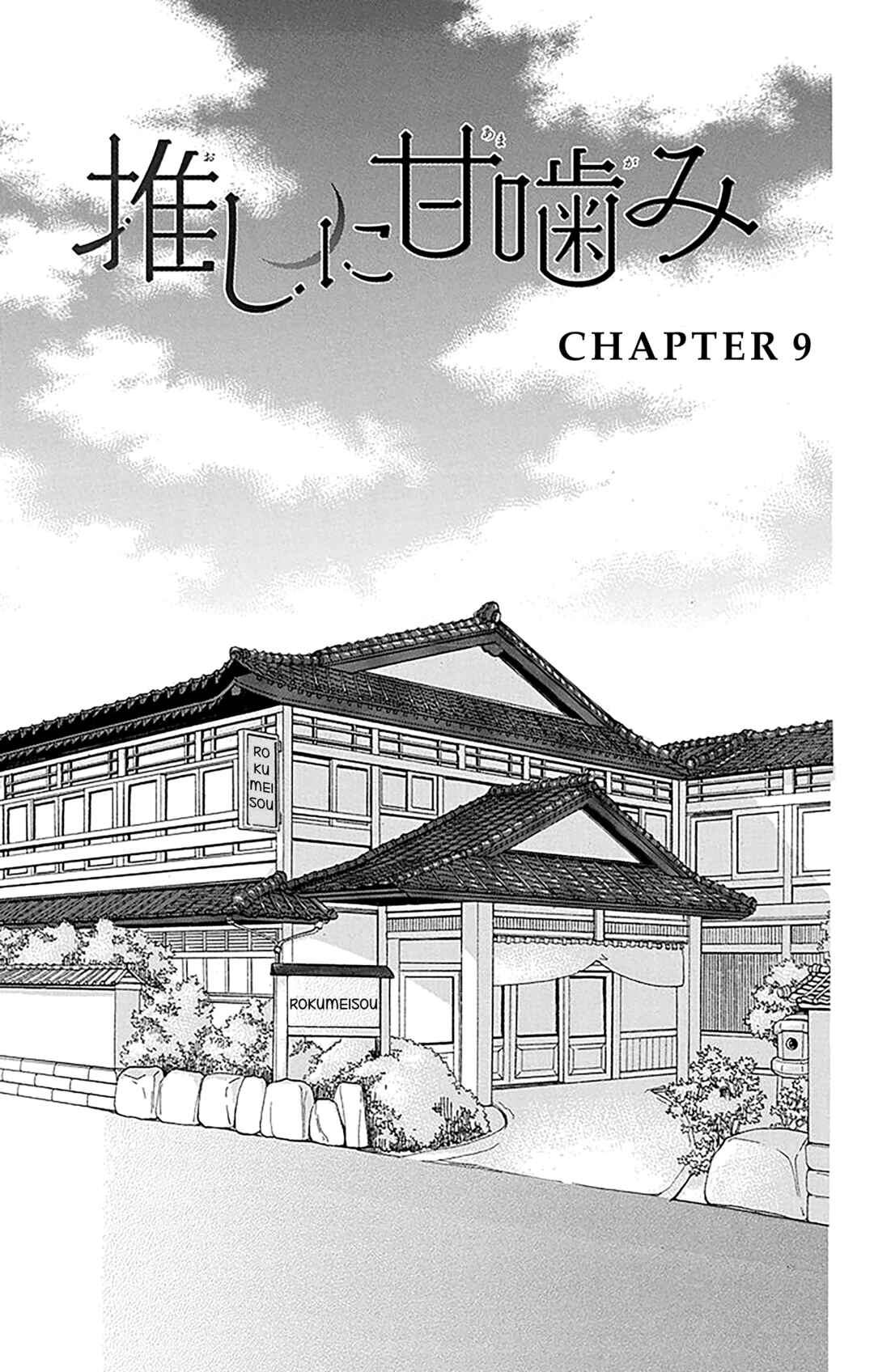 Chapter 9 - Page 3