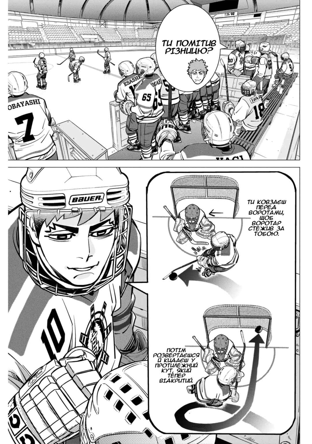 Chapter 42 - Page 13