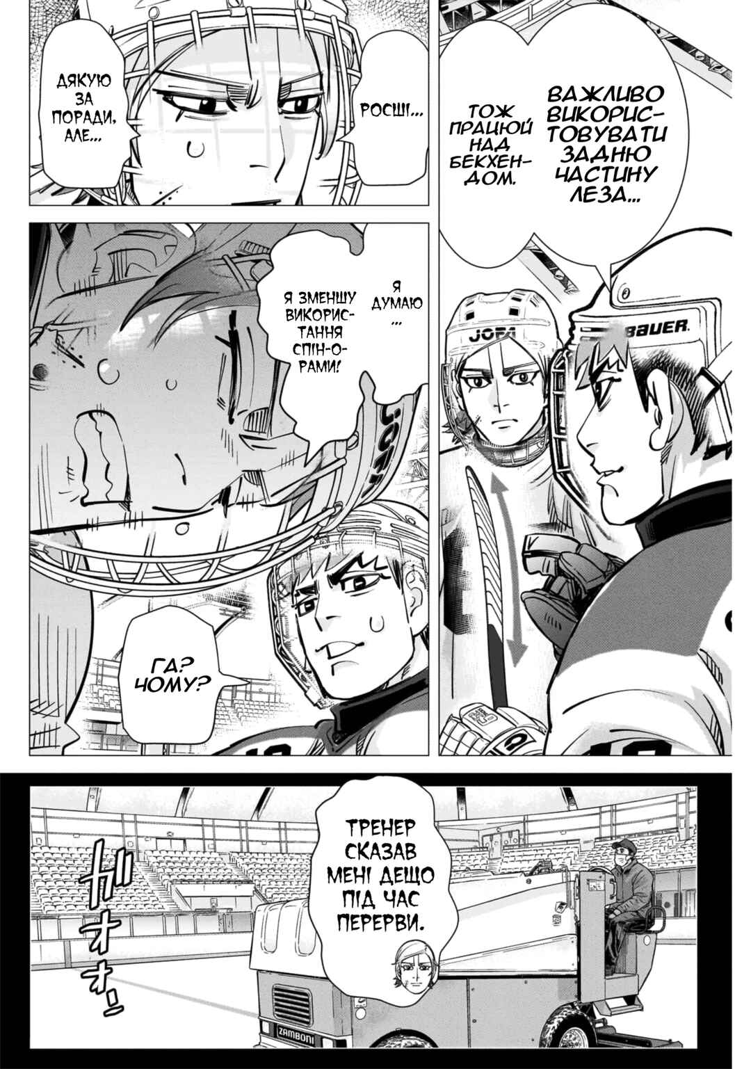 Chapter 42 - Page 14