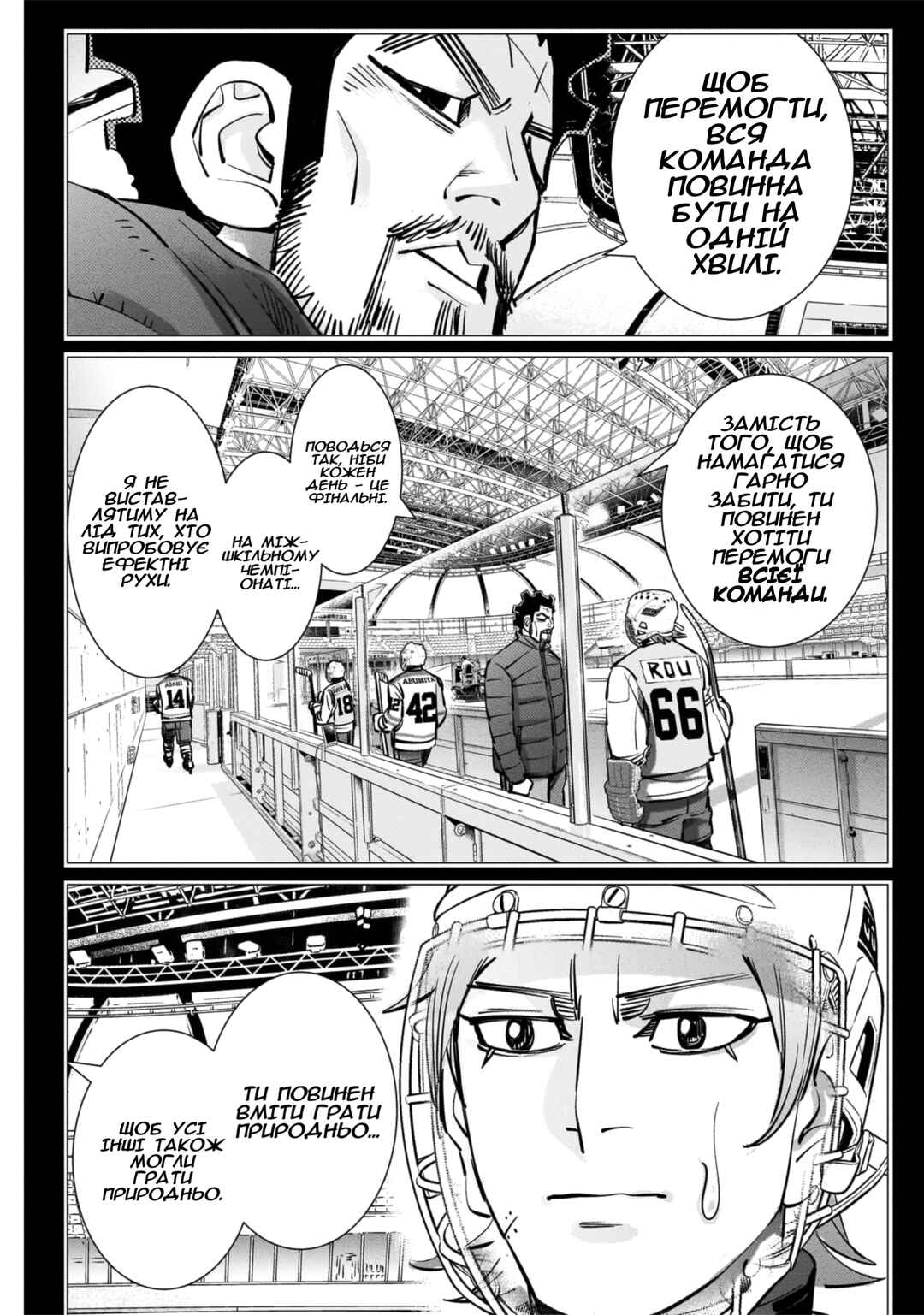Chapter 42 - Page 15