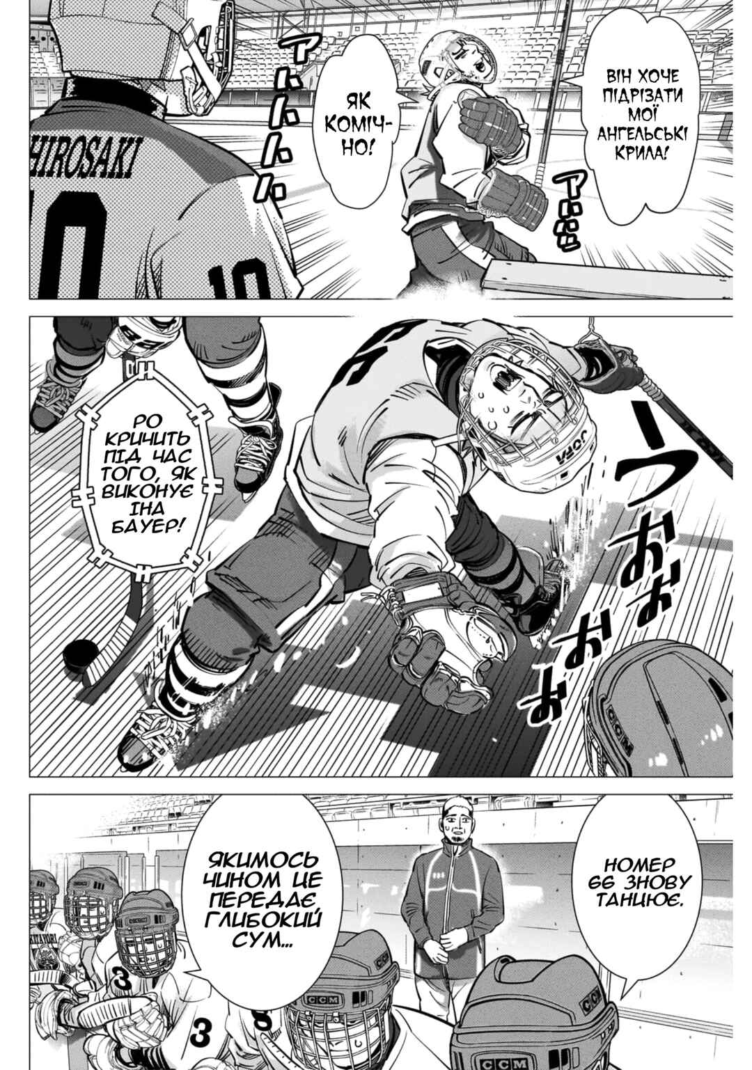 Chapter 42 - Page 16