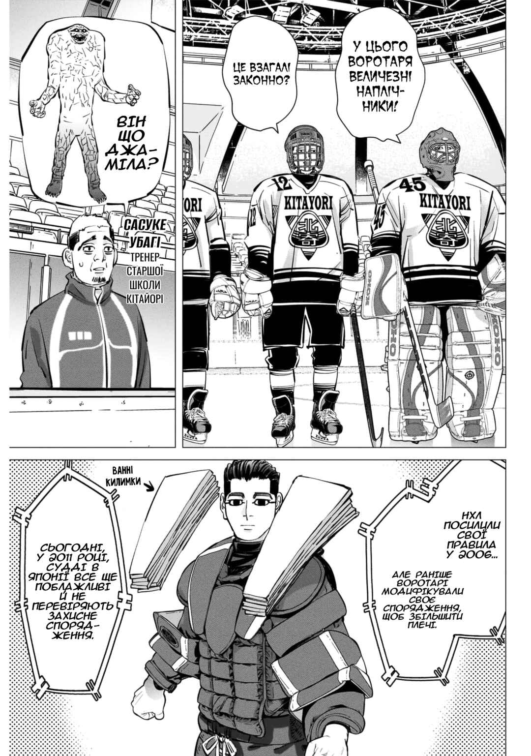 Chapter 42 - Page 3