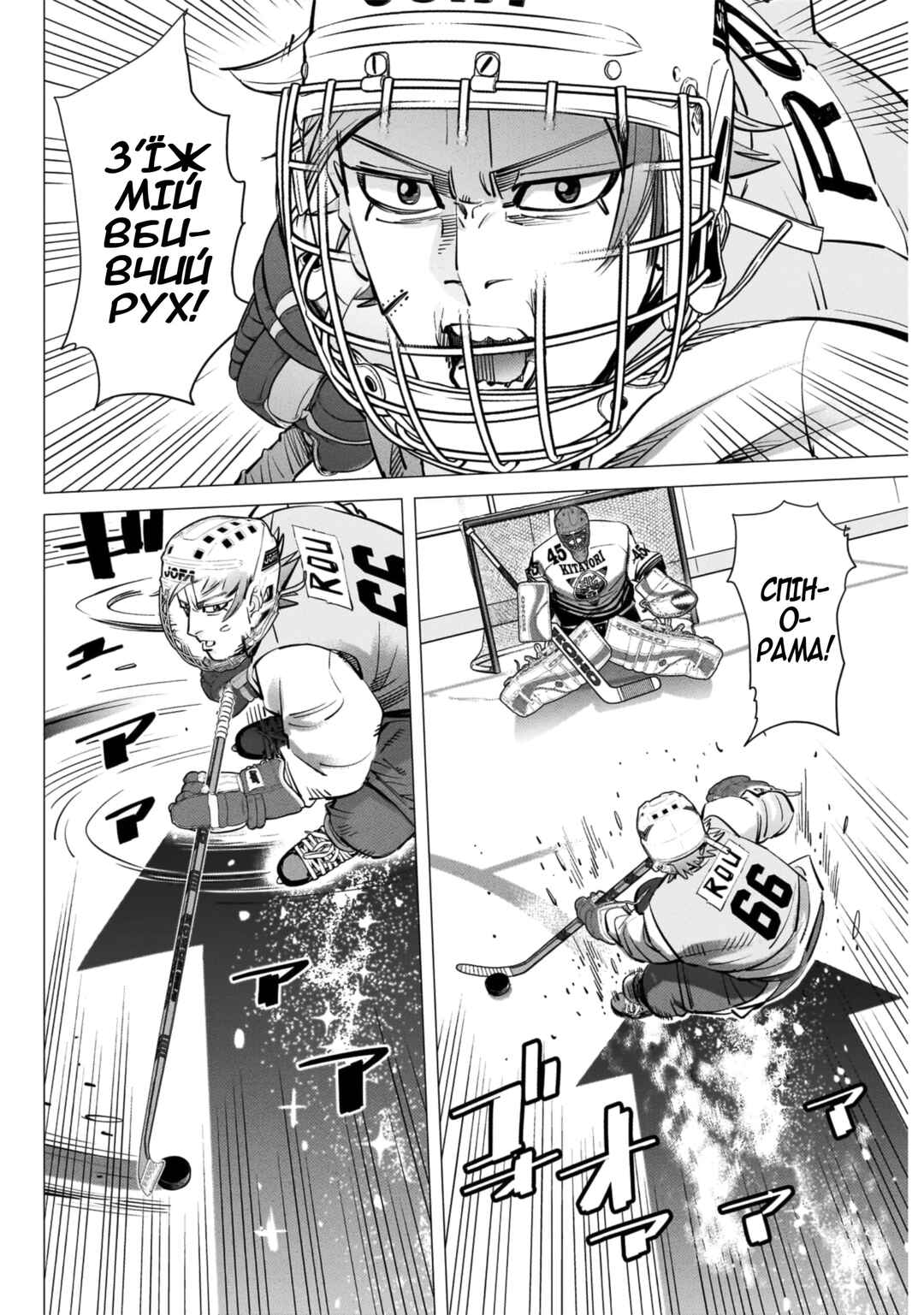 Chapter 42 - Page 4