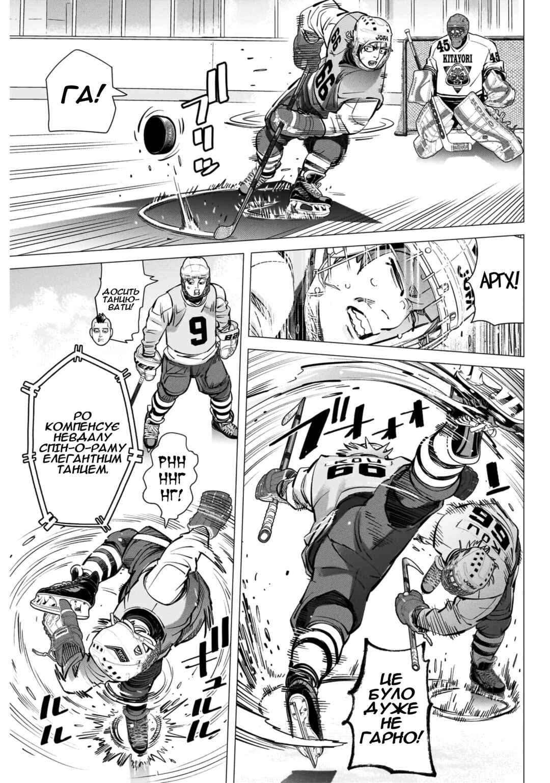 Chapter 42 - Page 5