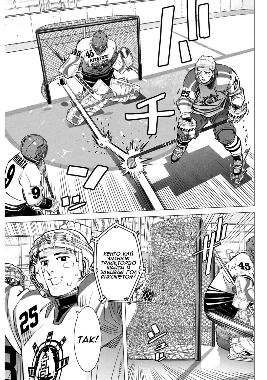 Chapter 42 - Page 7