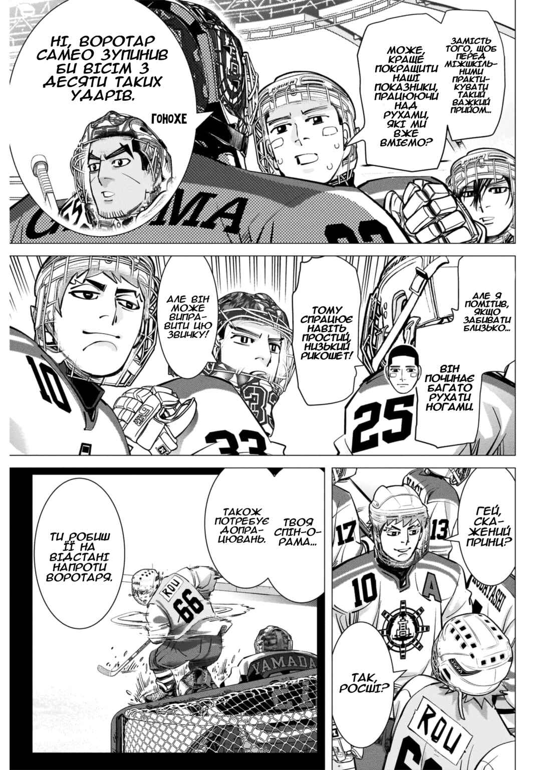 Chapter 42 - Page 9