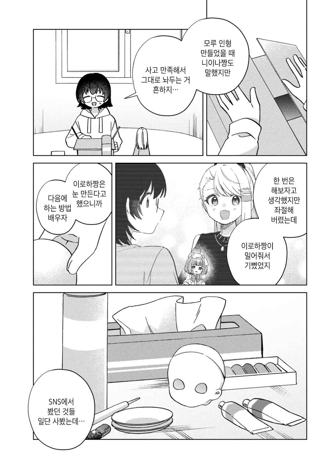 Chapter 15 - Page 3