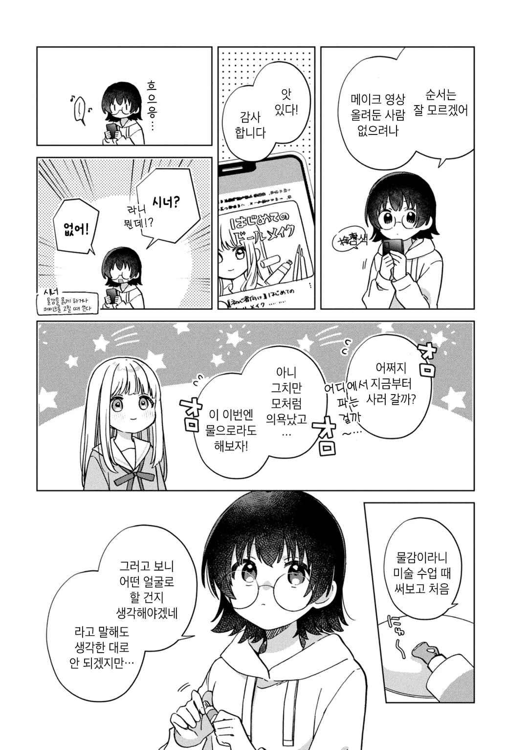 Chapter 15 - Page 4