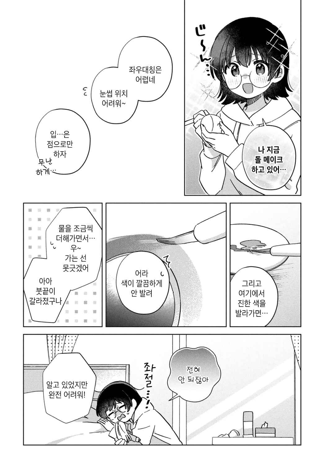 Chapter 15 - Page 6