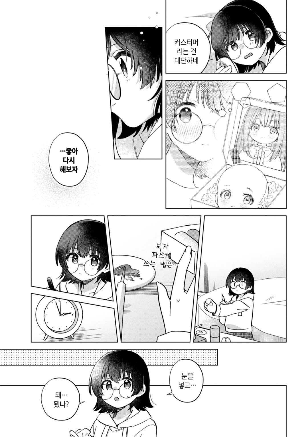 Chapter 15 - Page 7