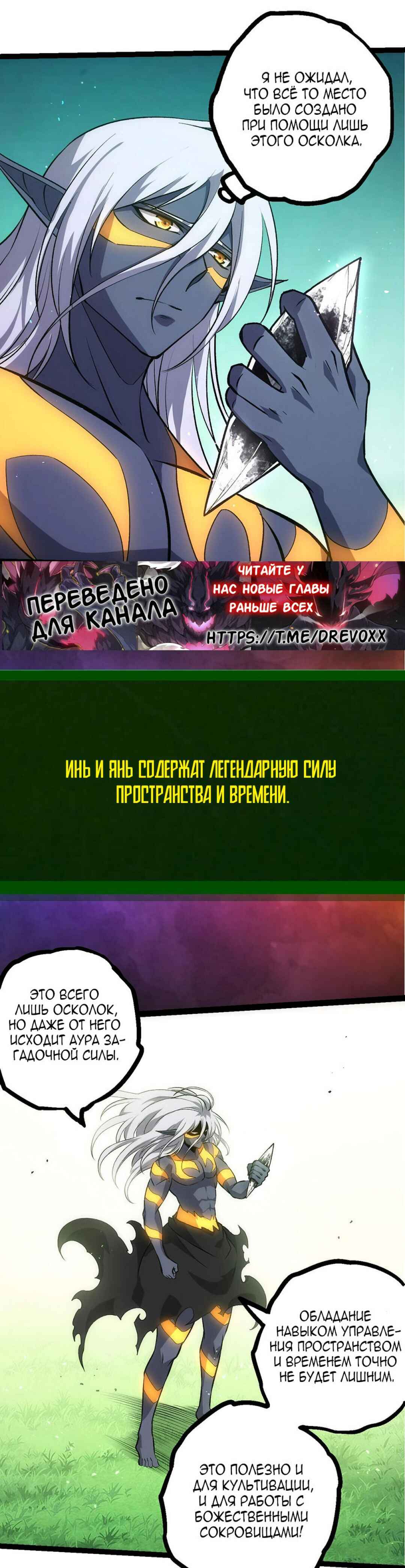 Chapter 411 - Page 15