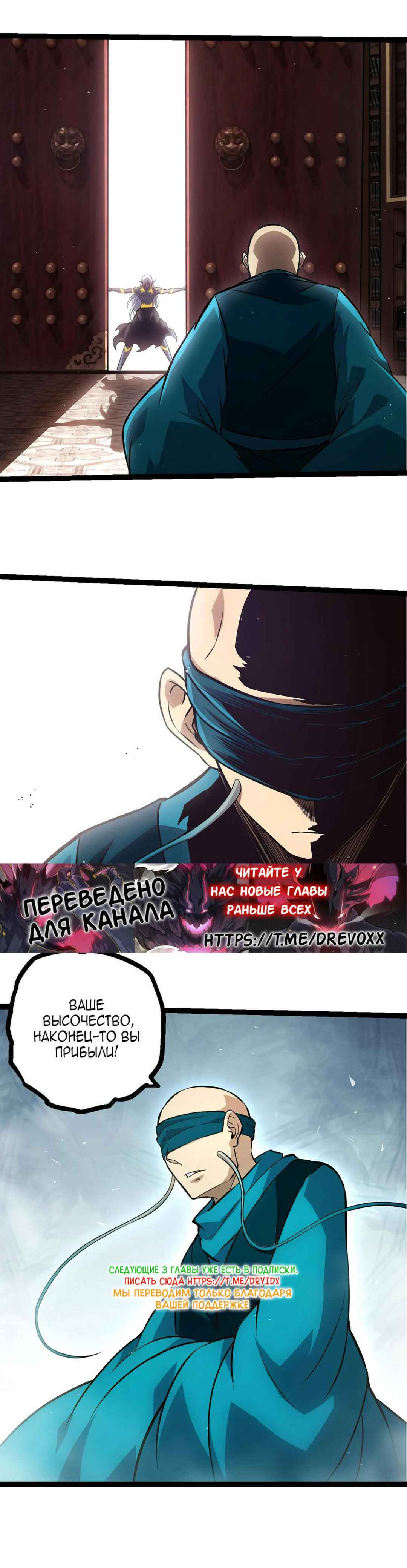 Chapter 411 - Page 20