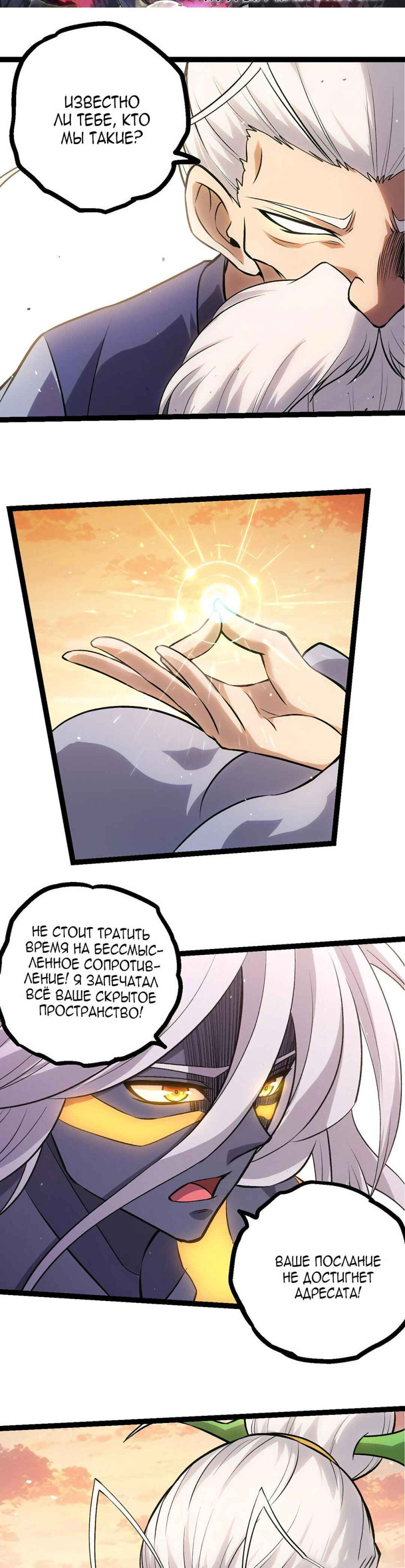 Chapter 411 - Page 3