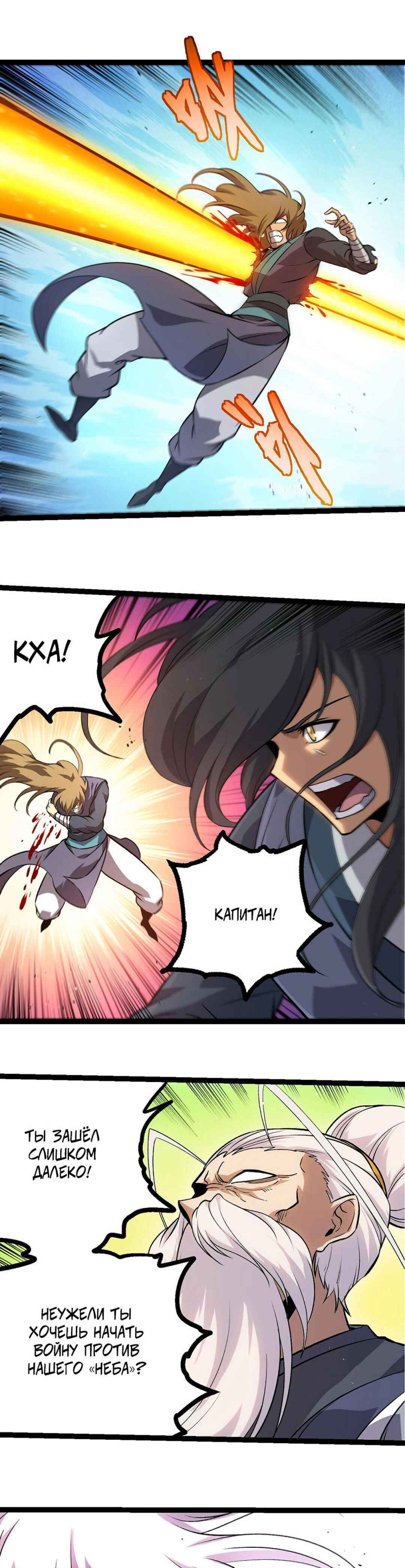 Chapter 411 - Page 5