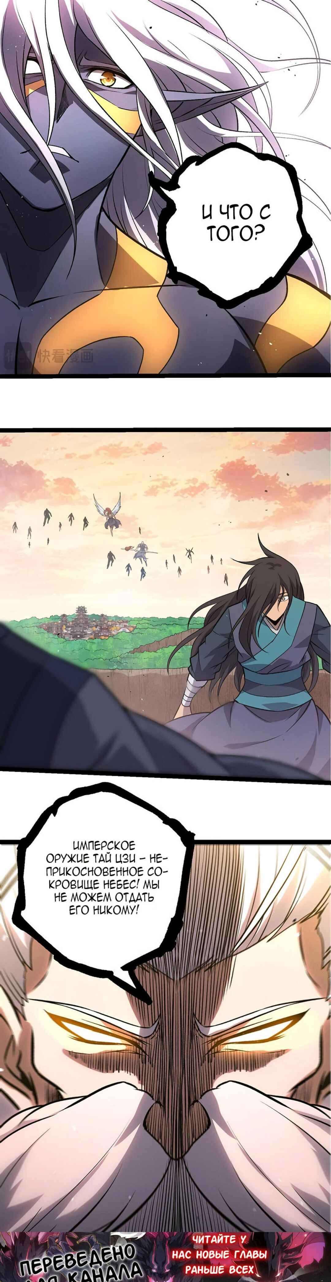 Chapter 411 - Page 6