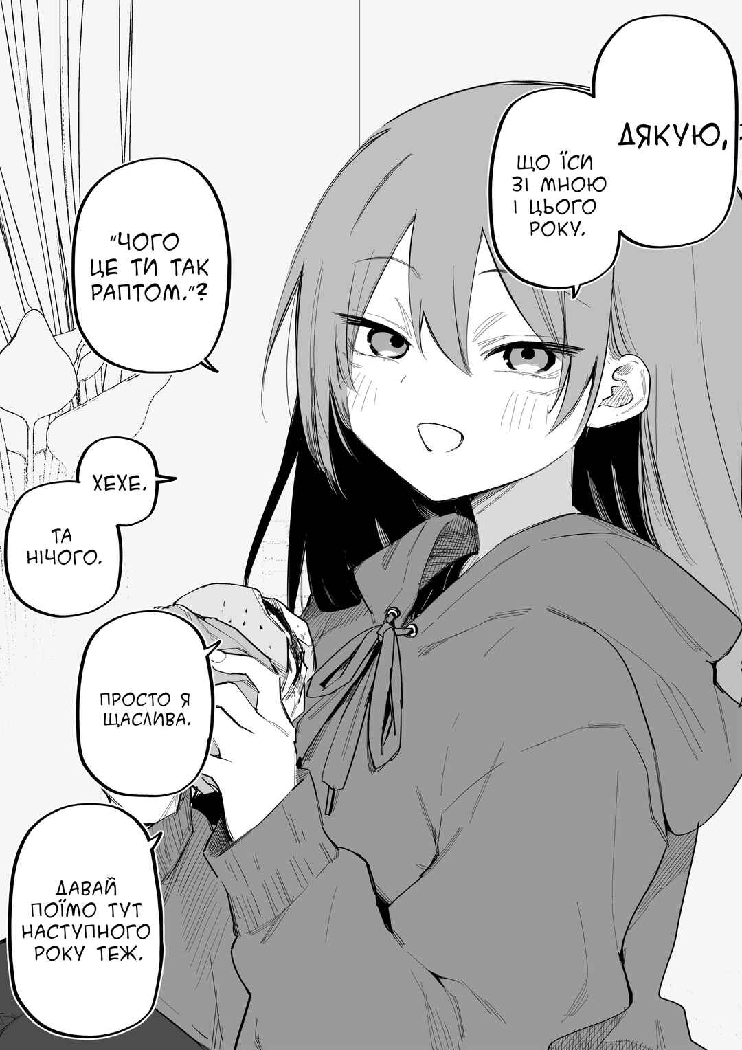 Chapter 29.7 - Page 1