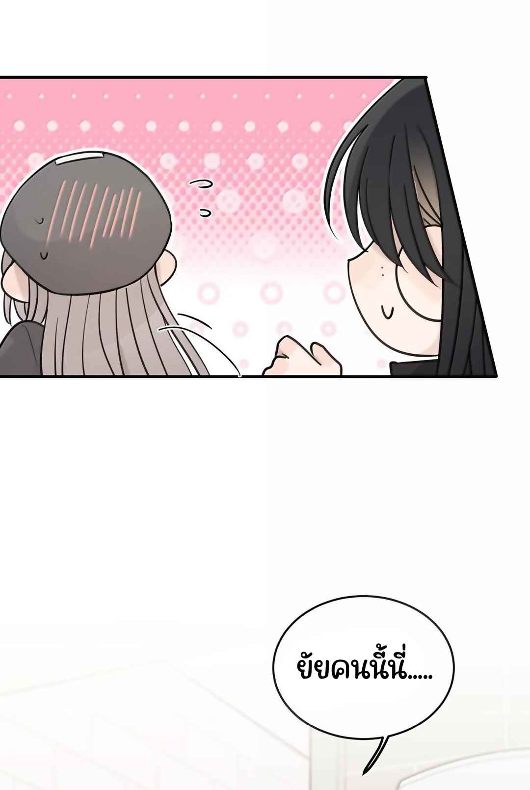 Chapter 71 - Page 21